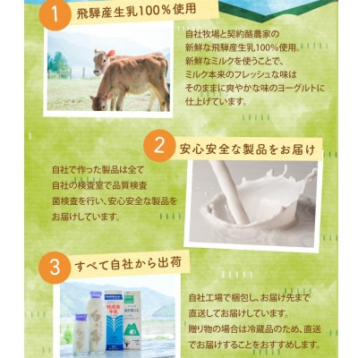 【牧成舎】飛騨の牛乳屋さんのこだわりカップヨーグルト12個(砂糖不使用タイプ) DF038