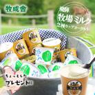 【毎月定期便】牧成舎カップヨーグルト20個 DF110 全12回