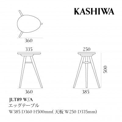 【KASHIWA】エッグテーブル サイドテーブル 飛騨の家具 オーク材 TR4127