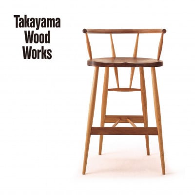 【Takayama Wood Works】ハイチェア 飛騨の家具 TR4009