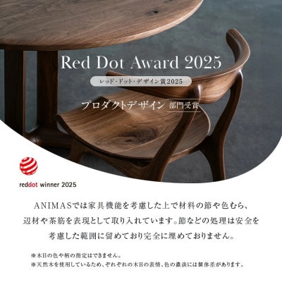【KASHIWA】ANIMAS(アニマス)サイドチェア ウォールナット 飛騨の家具 AM089