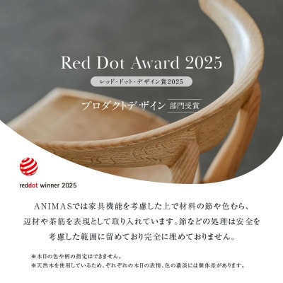 【KASHIWA】ANIMAS(アニマス)サイドチェア オーク |  飛騨の家具 AM090