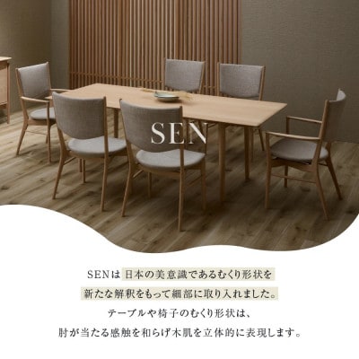 【KASHIWA】SEN サイドチェア | ダイニングチェア 飛騨の家具 柏木工 AM092