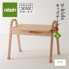 n-kids テーブル・ブナ材 KIT-022N TR3022