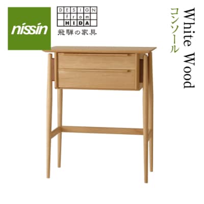 Whitewood コンソール WOL-205  TR3083