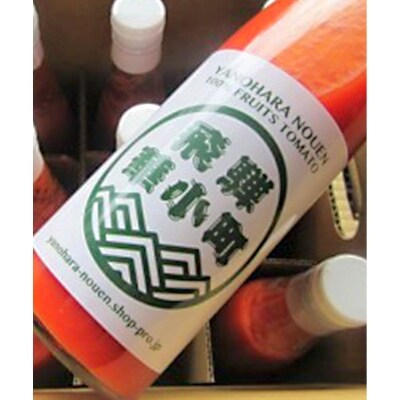 糖度9度以上・濃厚・完熟フルーツトマトジュース500ml×6本セット b504