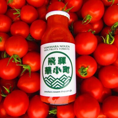 糖度9度以上・濃厚・完熟フルーツトマトジュース　180ml×30本セット d504