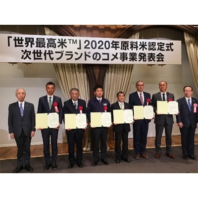 2020「世界最高米」原料米認定飛騨産コシヒカリ「黄金の煌き」2kg×3袋 b524
