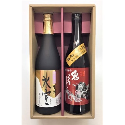 飛騨の地酒　純米大吟醸氷室　鬼ころし怒髪衝天辛口セット b519