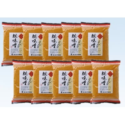 大のや醸造　糀味噌　500g×10袋 b510