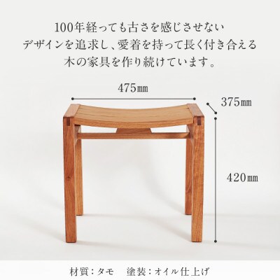 shirakawa　スツール　タモ材　BL041