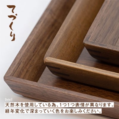 TaKuMi Craft 木の長角トレー 3点セット ブラックウォールナット材 BL049