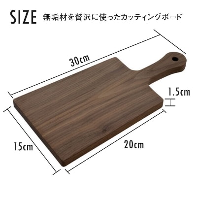 TaKuMi Craft カッティングボード Sサイズ ブラックウォールナット材 BL021