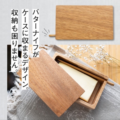 TaKuMi Craft　木製バターケース&バターナイフセット　BL007