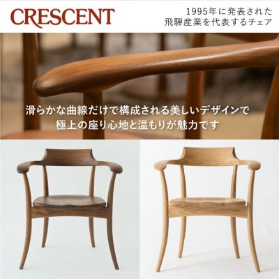 飛騨産業 CRESCENT　SG261AB アームチェア 飛騨の家具 ビーチ 椅子　TR3860