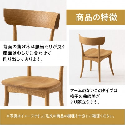 飛騨産業 CRESCENT　SG261B チェア 飛騨の家具 ビーチ 椅子 板座 ES018