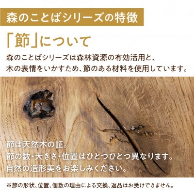 飛騨産業 森のことば　SN610 スツール 飛騨の家具 ホワイトオーク 節入り 椅子 ES003
