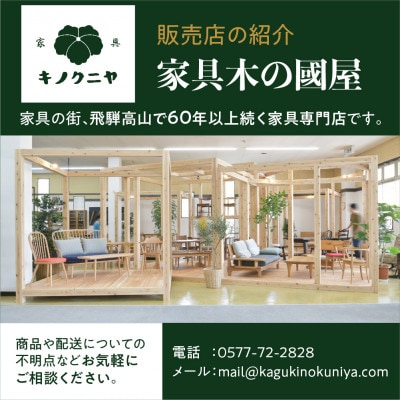 飛騨産業 SD662B ベンチ 幅132 飛騨の家具 ビーチ 椅子 背なし ES029