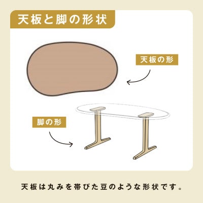 飛騨産業 侭 ダイニングテーブル 豆型 ホワイトオーク 幅160 飛騨家具 ビーンズ型 ES047