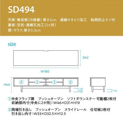 飛騨産業 テレビボード SD494U2 AVキャビネット ウォールナット 幅180 ES041