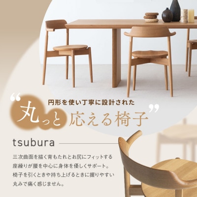 飛騨産業 tsubura OS201AN セミアームチェア 飛騨の家具 ホワイトオーク ES058