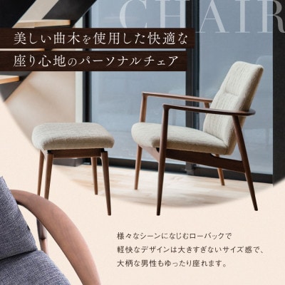飛騨産業 静穏 WQ108AU パーソナルチェア 飛騨の家具 ウォルナット 椅子 木製 ES057