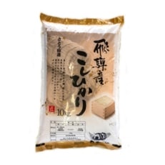 飛騨産コシヒカリ(さとう 特選米)10kg b575