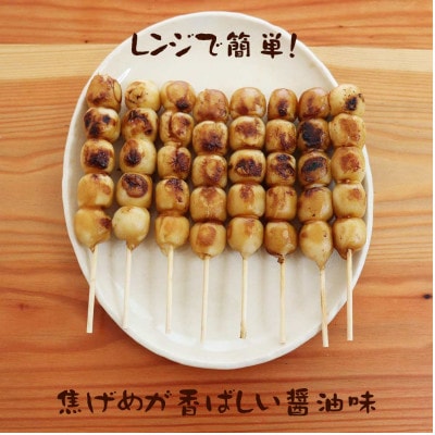 みだらしだんご 醤油味 8本入り×4袋 国産米100% 冷凍 飛騨高山 CY003