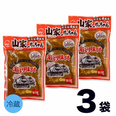 飛騨の郷土料理 山家けいちゃん みそ味×3袋 CY009