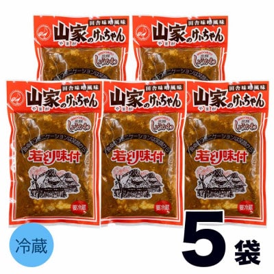 飛騨の郷土料理 山家けいちゃん みそ味×5袋 CY010