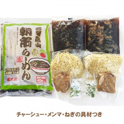 飛騨高山 朝市らーめん 6食(2食入× 3袋) 醤油ラーメン CY012