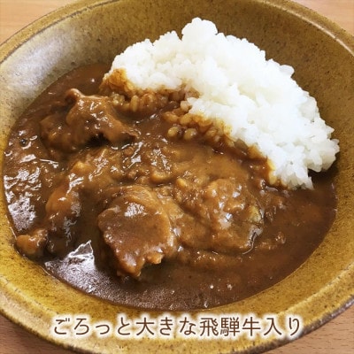 キッチン飛騨監修 さとうオリジナル 飛騨牛カレー缶×5缶セット レトルトカレー CY013