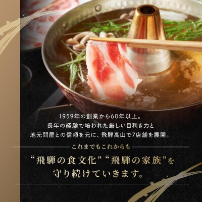 飛騨豚 すき焼き・しゃぶしゃぶ ロース 1kg CY039