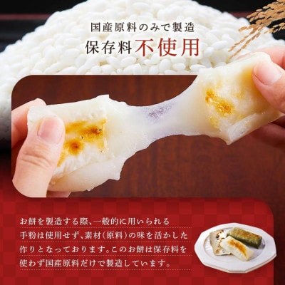 瀬木餅店 杵つき餅 3袋 セット (白餅 草餅 豆餅 各1袋) CY049