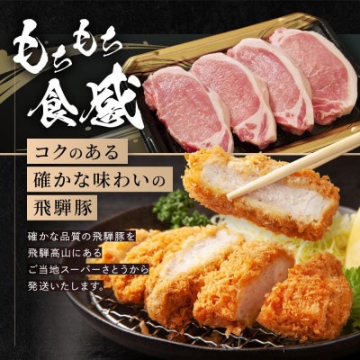 飛騨豚 とんかつ用 ロース 1kg(約10枚入り)CY040