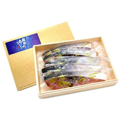 飛騨の塩ブリ 北海道産 5切 37-938 CY021