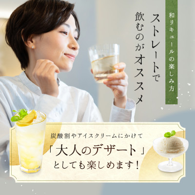 ゆず兵衛と梅子 飲み比べ 日本酒使用 柚子酒 梅酒 飛騨 舩坂酒造 ゆず兵衛 梅子 a562