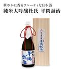 純米大吟醸 日本酒 濃醇 フルーティー  飛騨 舩坂 平岡誠治 kura master FB045