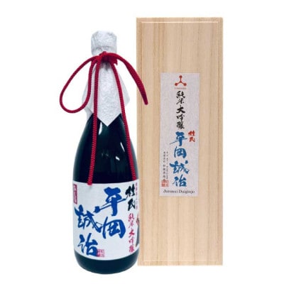 純米大吟醸 日本酒 甘口濃醇 フルーティー  飛騨 舩坂 平岡誠治 kura master b636