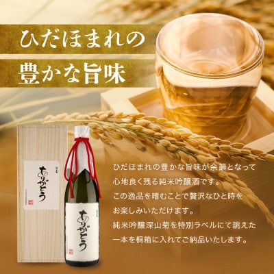 「ありがとう」を伝える純米吟醸酒 FB059