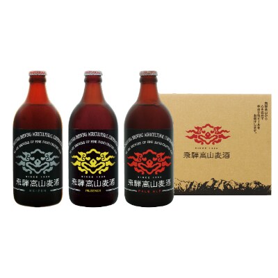 飛騨高山麦酒 爽快3本セット a618