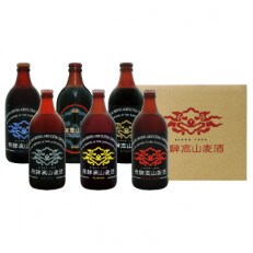 飛騨高山麦酒 全瓶6本セット　b655