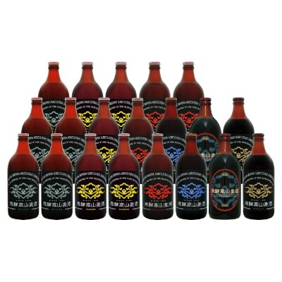 飛騨高山麦酒 全瓶20本セット e531
