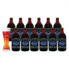 飛騨高山麦酒 ダークエール12本セット TR3382