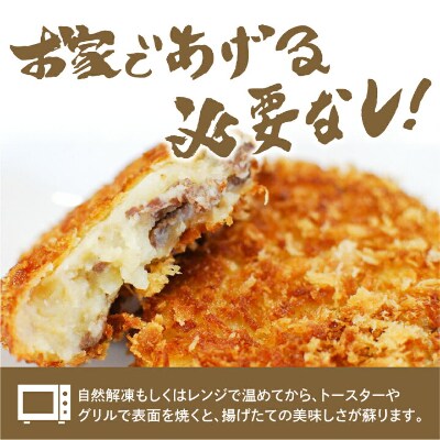 うまい!でかい!手作り飛騨牛コロッケ120g×12個 揚げ調理済の冷凍品 a630