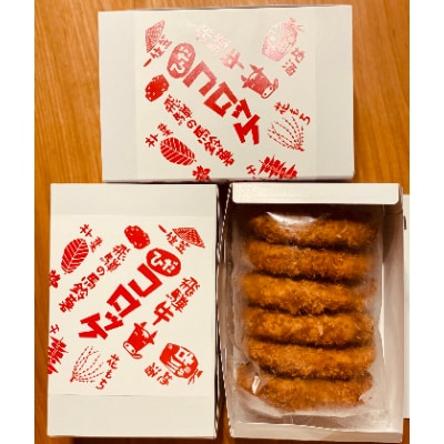 うまい!でかい!手作り飛騨牛コロッケ120g×18個 揚げ調理済の冷凍品 b691