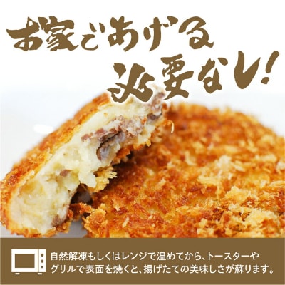 うまい!でかい!手作り飛騨牛コロッケ120g×18個 揚げ調理済の冷凍品 b691