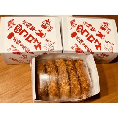 うまい!でかい!手作り飛騨牛コロッケ120g×15個 揚げ調理済の冷凍品 TR4027