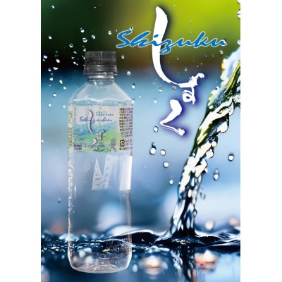 北アルプス大自然からの恵み 天然水しずく420ml×42本 ナチュラル