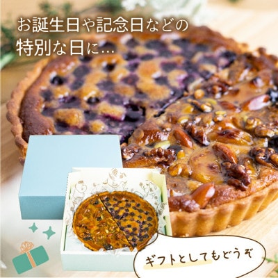 季節のタルト ハーフハーフ TR3947